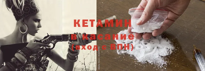 КЕТАМИН ketamine Венёв